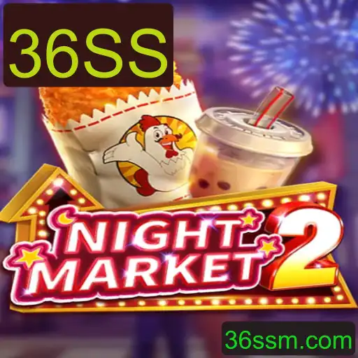 NightMarket2: Explorando o Fascínio do Novo Jogo com 36SS